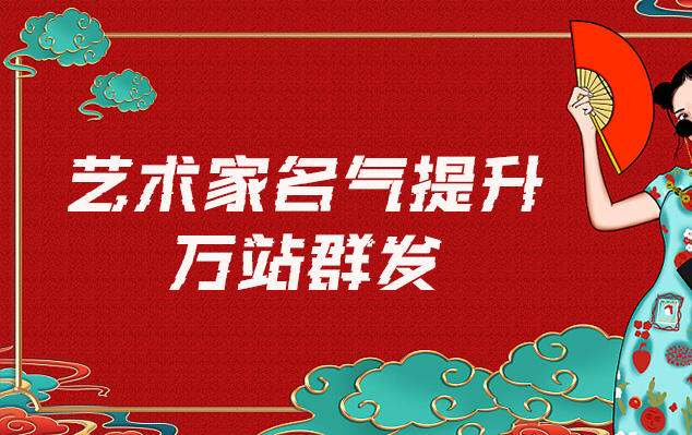 固始-哪些网站为艺术家提供了最佳的销售和推广机会？